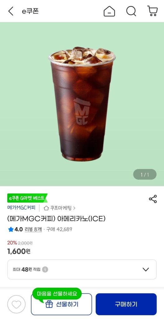 Cà phê Americano đá Mega