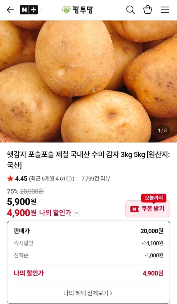 Khoai tây Sumi nội địa theo mùa New Potato Fluffy 3kg