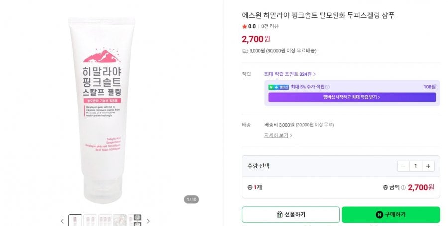 Dầu gội giảm rụng tóc muối hồng Himalaya S-WIN