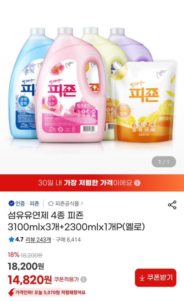 Nước xả vải 4 loại Pigeon 3100ml x 3 + 2300ml x 1 P (màu vàng)