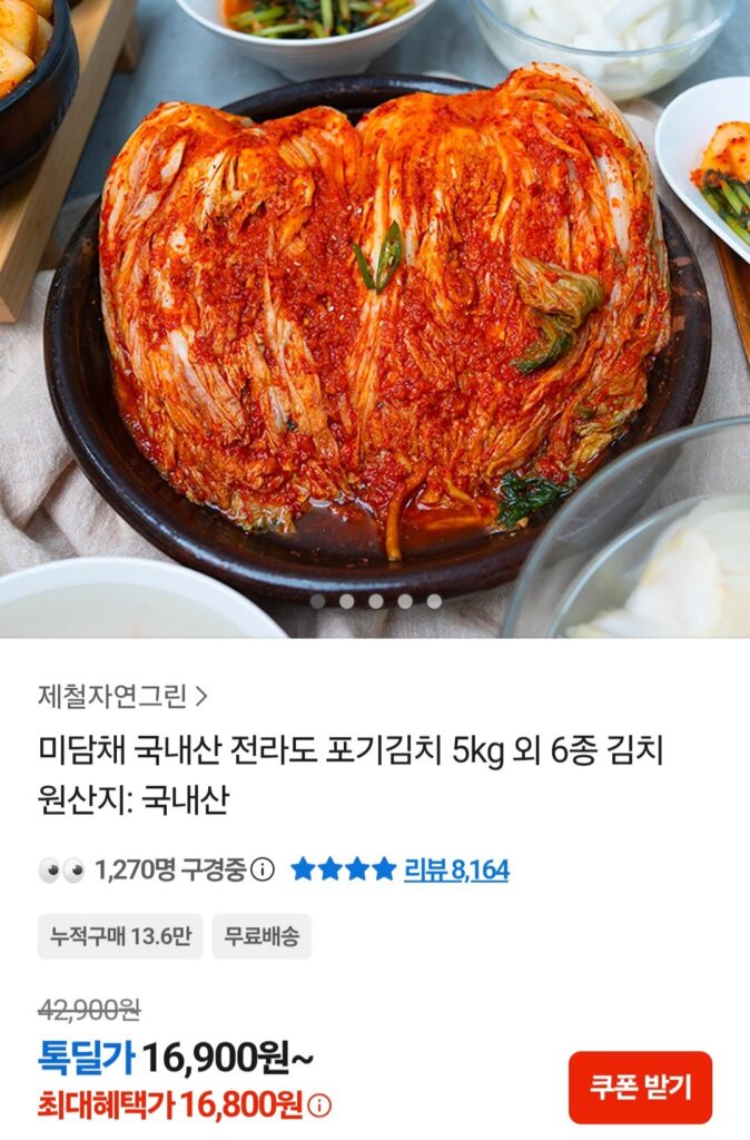 Cháo Kimchi nội địa Midamchae 5kg