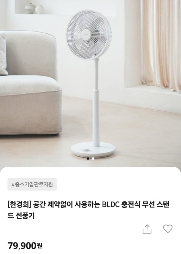 Quạt đứng không dây có thể sạc lại Kyunghee Han BLDC
