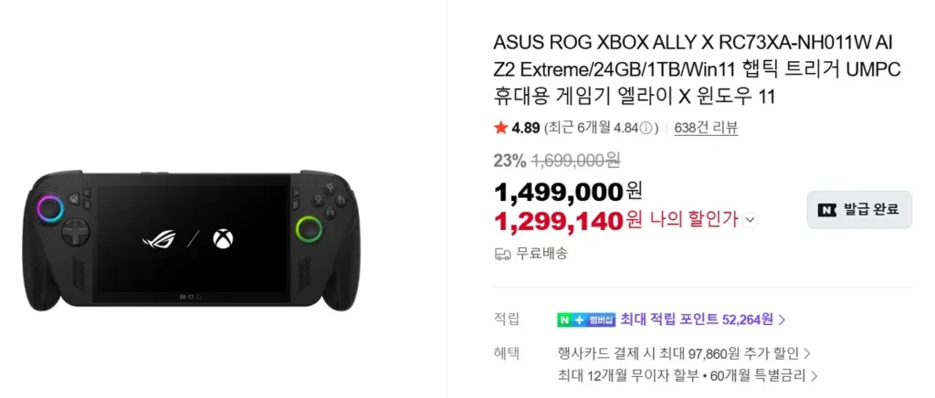 Đồng minh ROG XBOX
