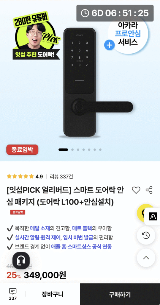 [Khác] Gói An Toàn Khóa Cửa Thông Minh Isuppick (Khóa Cửa L100 + Lắp Đặt An Toàn)