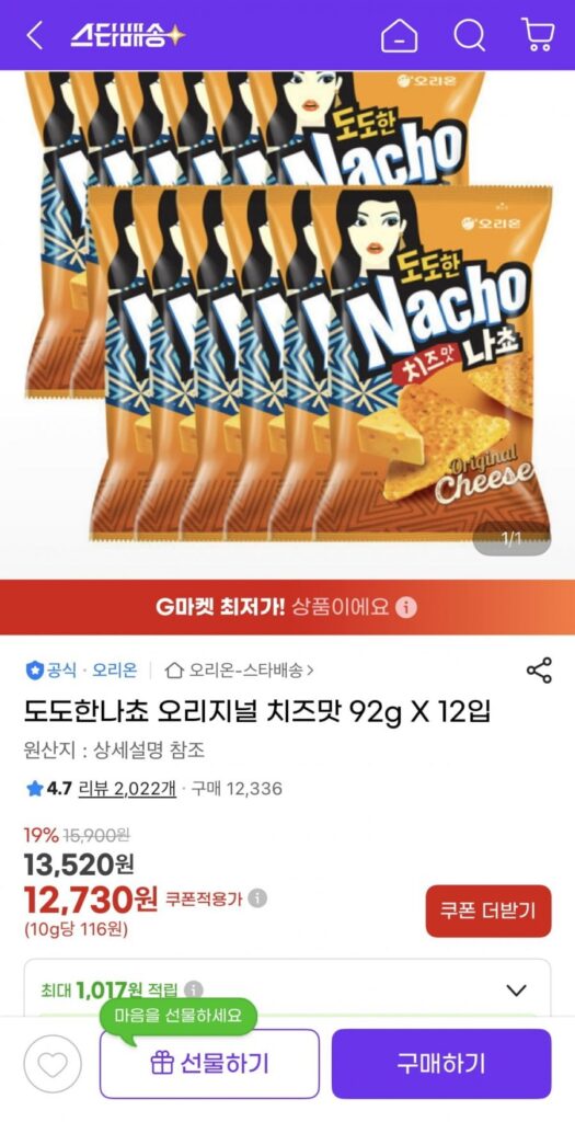 Orion Dodo Hannacho Vị Phô Mai 92g 12 túi