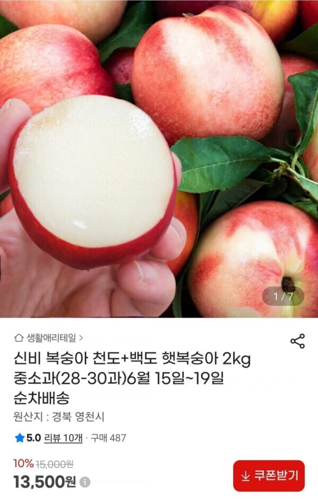 Đặt trước 2kg đào Shinbi