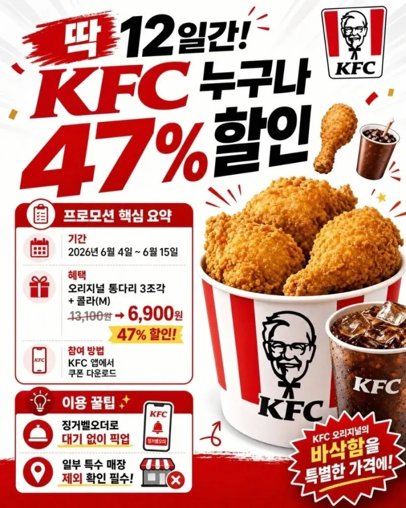KFC Original Nguyên Chân 3 Miếng + Cola Giảm Giá 47% ~ Đến hết 15/6