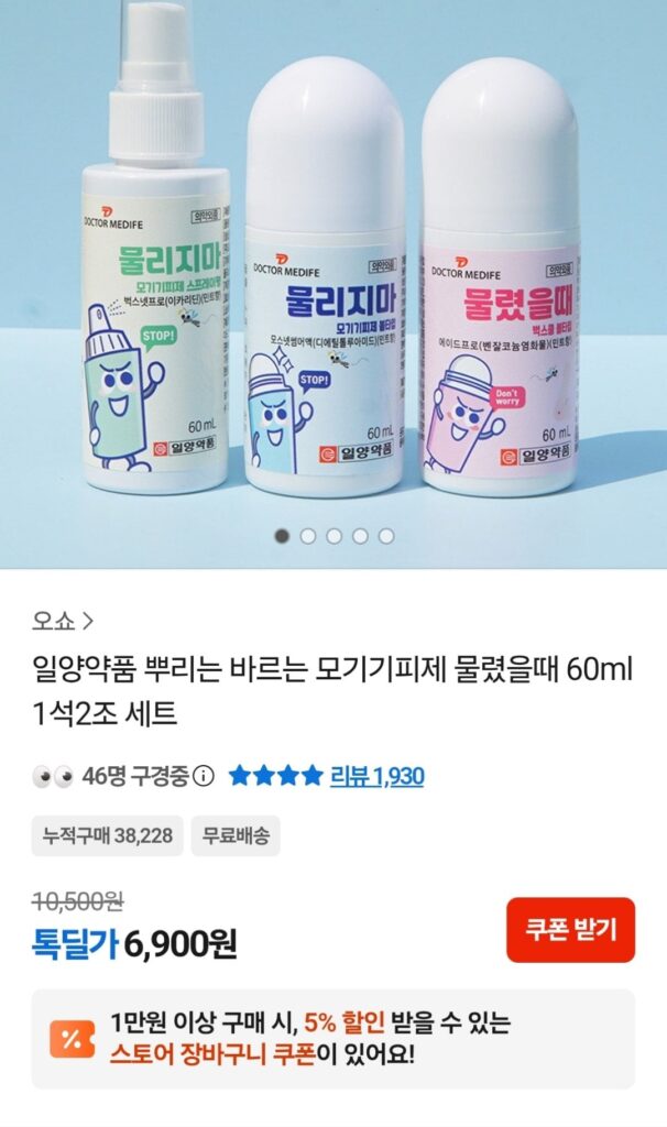 Thuốc chống muỗi dược phẩm Iyang 60ml + 60ml