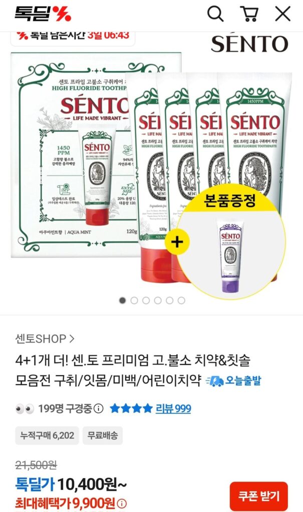 Kem đánh răng có hàm lượng fluoride cao Sento 120g x 4 + chăm sóc nướu x 1