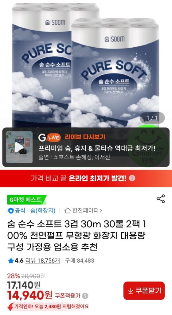 Sum Pure Soft 3 lớp 30m 30 cuộn 2 gói