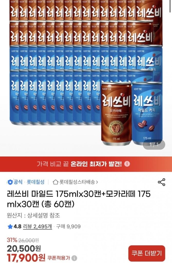 Let’s Be Mild 175mlx30 lon + Mocha Latte 175mlx30 lon