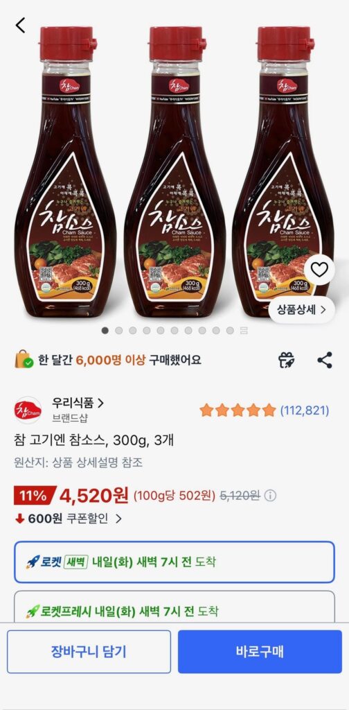 Thịt Chăm và Nước Chấm, 300g, 3 miếng
