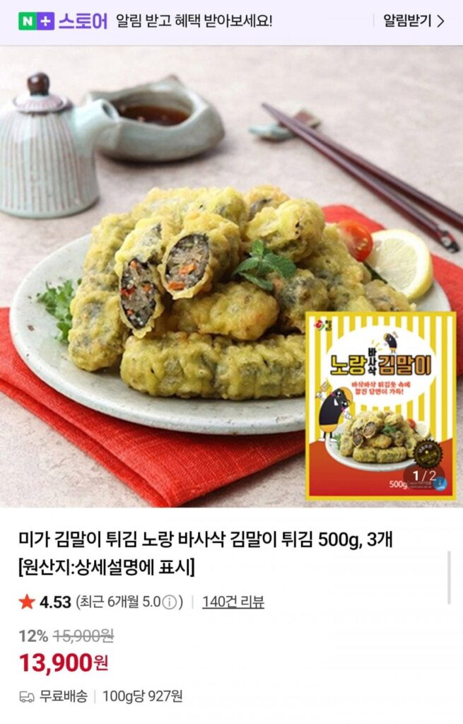 3 túi rong biển chiên giòn Miga 500g