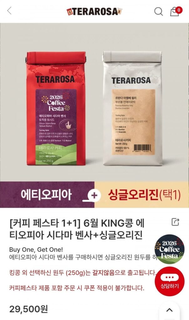 KING Bean Ethiopia Sidama Bensa+Một nguồn gốc