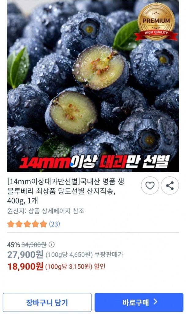 400g quả việt quất tươi cao cấp được sản xuất trong nước, được chọn lọc theo độ ngọt và giao trực tiếp từ trang trại