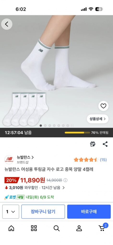 Tất cổ vừa thêu logo New Balance cho nữ (4 đôi)
