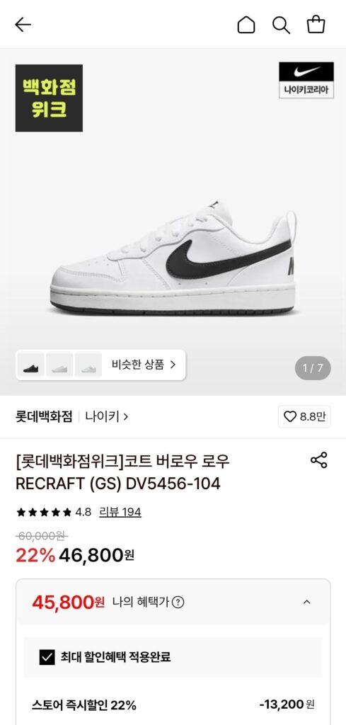 Nike Court Burrow Low (GS)