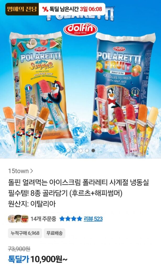 Kem đông lạnh cá heo Polaretti 4 bộ (40 miếng)