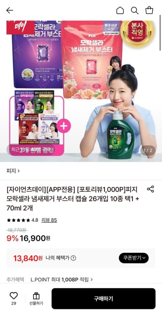 Viên nang tăng cường khử mùi Sebum Moraxella (26 viên) + Tặng 2 x 70ml