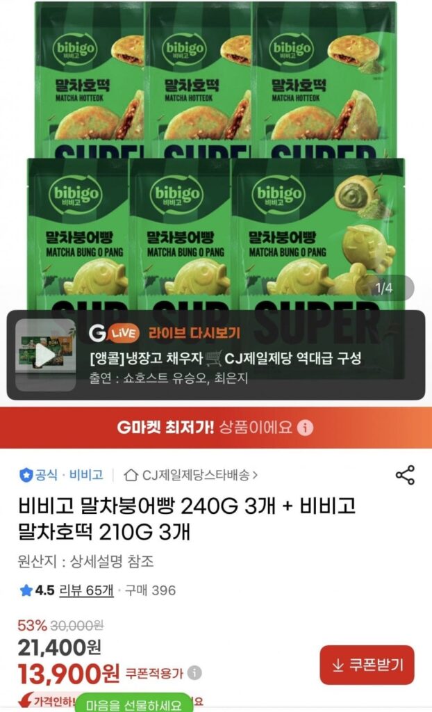 Bibigo Matcha Bungeoppang 240G 3 viên + Bibigo Matcha Hotteok 210G 3 viên