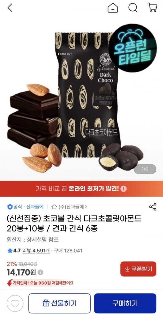 Sôcôla đen Hạnh nhân Sangwadeul 20 túi + 10 túi