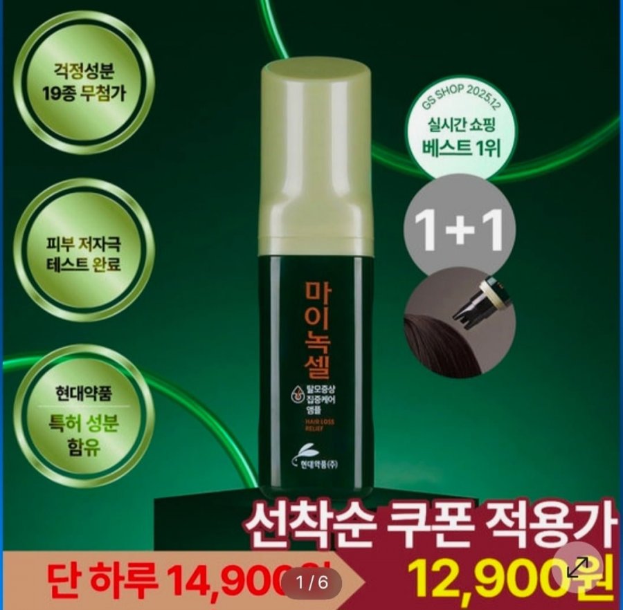 Huyndai Dược phẩm Da đầu chuyên sâu trị rụng tóc 60ml 2 x