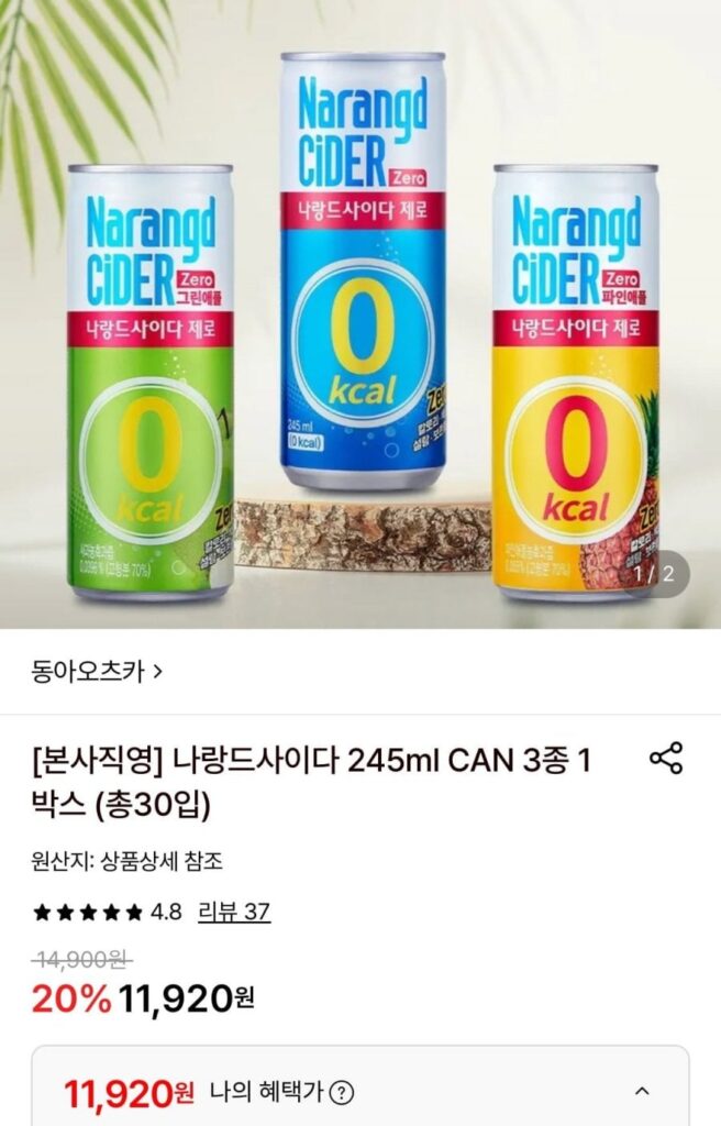 Naland Cider Zero 245ml 30 lon