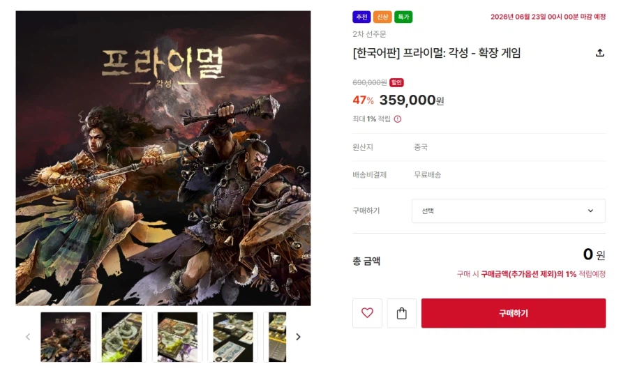 Trò chơi Primal Board đặt hàng trước lần thứ 2