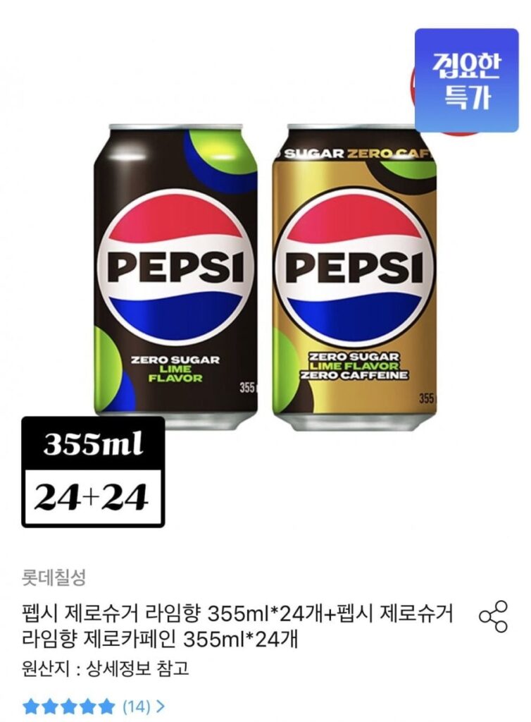 Pepsi Không Đường Vị Vôi 355ml