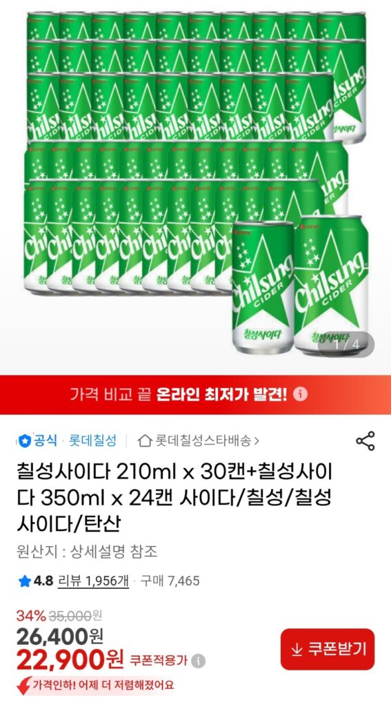 Rượu táo Chilsung 30 lon 210ml + 24 lon 350ml