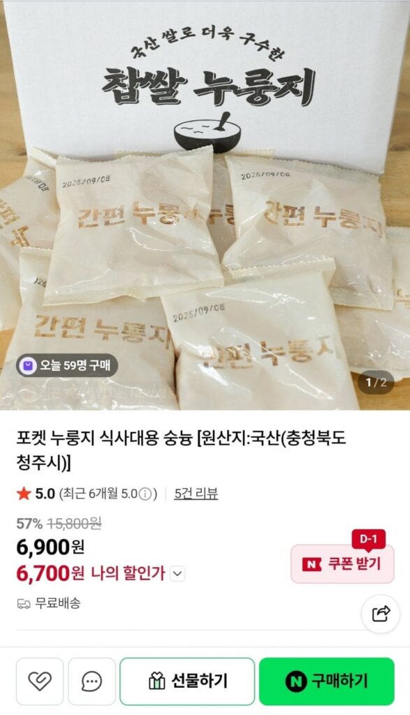 Bữa ăn thay thế Nurungji bỏ túi Sungnyung 1,2kg