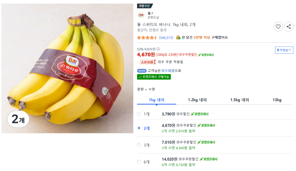 Chuối Dole Sweetio, khoảng 1kg, 2 miếng