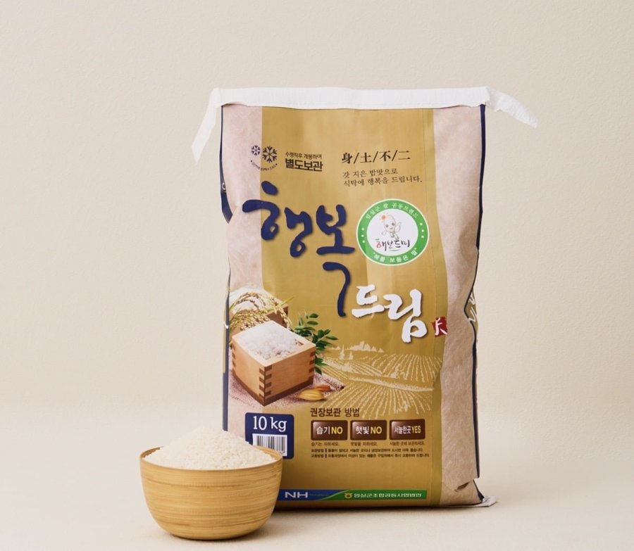 Gạo củ cải xanh 25 tuổi 10kg gạo mới Giấc mơ hạnh phúc / Nonghyup loại đặc biệt