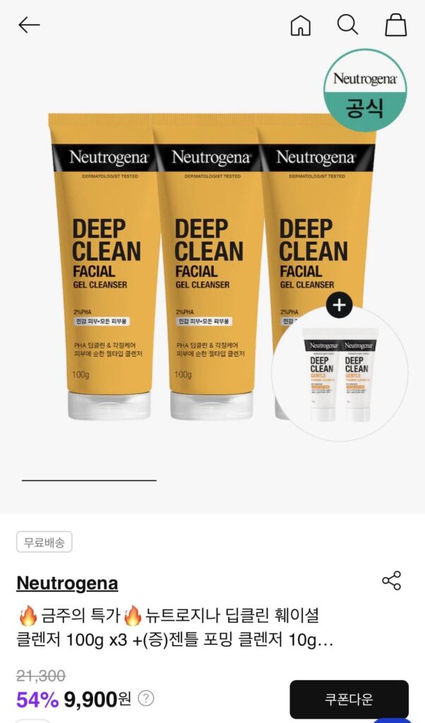 Sữa rửa mặt làm sạch sâu Neutrogena 3 x 100g + 2 x 10g được cung cấp