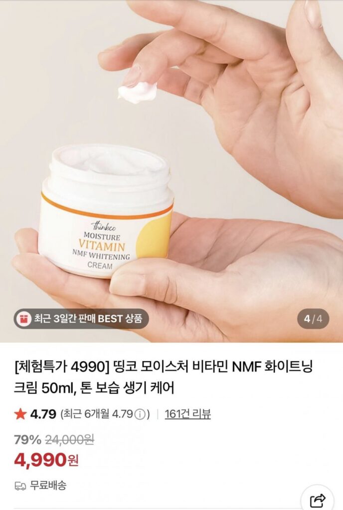 Kem Dưỡng Trắng Da Moisture Vitamin NMF 50ml