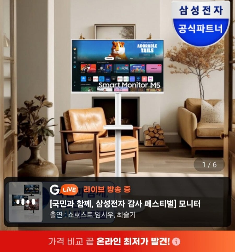 Bộ màn hình thông minh Samsung M5 32 inch Samtanbymi màu trắng