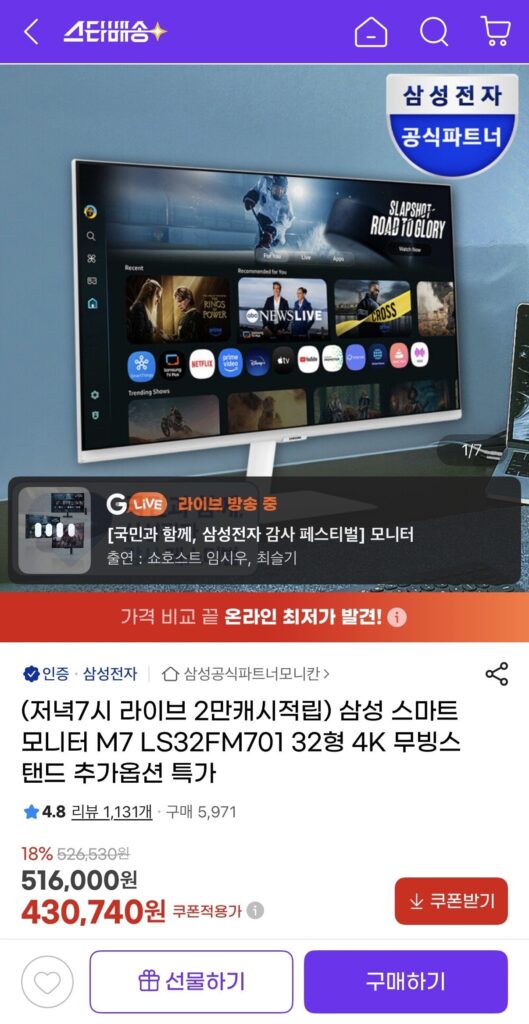 Màn hình thông minh Samsung M7 LS32FM701 32 inch 4K