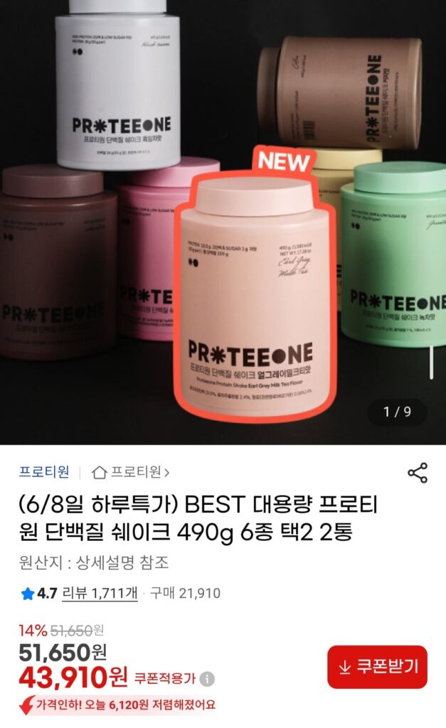 [G Market] Large Proti One Protein Shake 490g, 6 loại, 2 lon