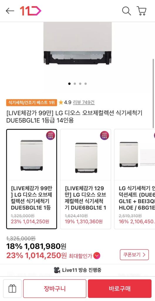 Máy rửa bát LG Dios Objet Collection DUE5BGL1E Loại 1 14 Chỗ