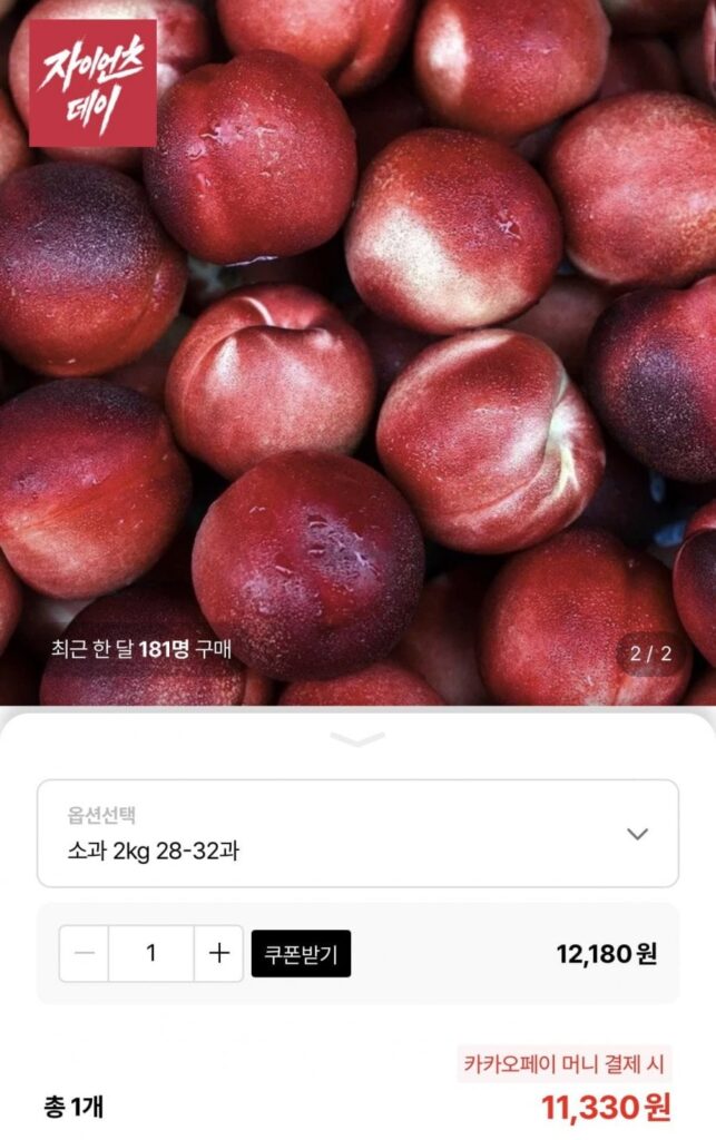 Đào đào cao cấp Fine Mill Premium 2kg