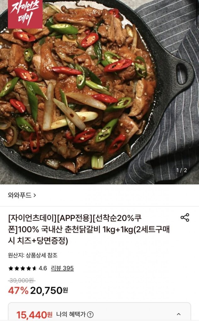 Chuncheon Dakgalbi nội địa 1kg + 1kg hương nước tương + quà tặng miễn phí