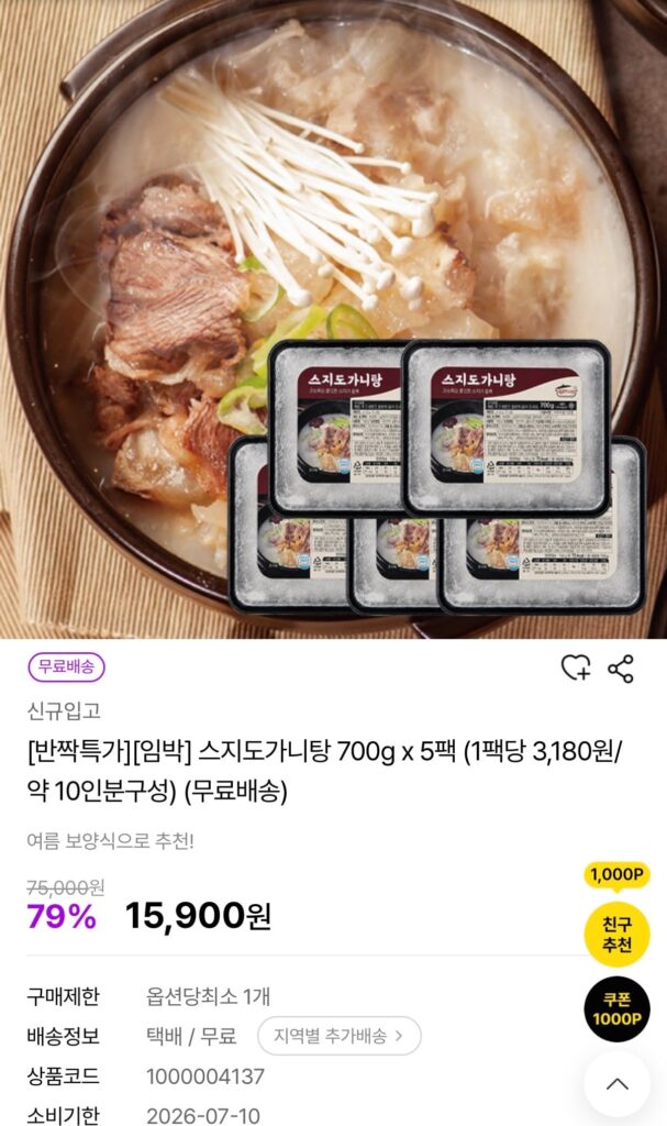 [Khác] Súp Sujidogani 700g 5 gói sắp giảm giá