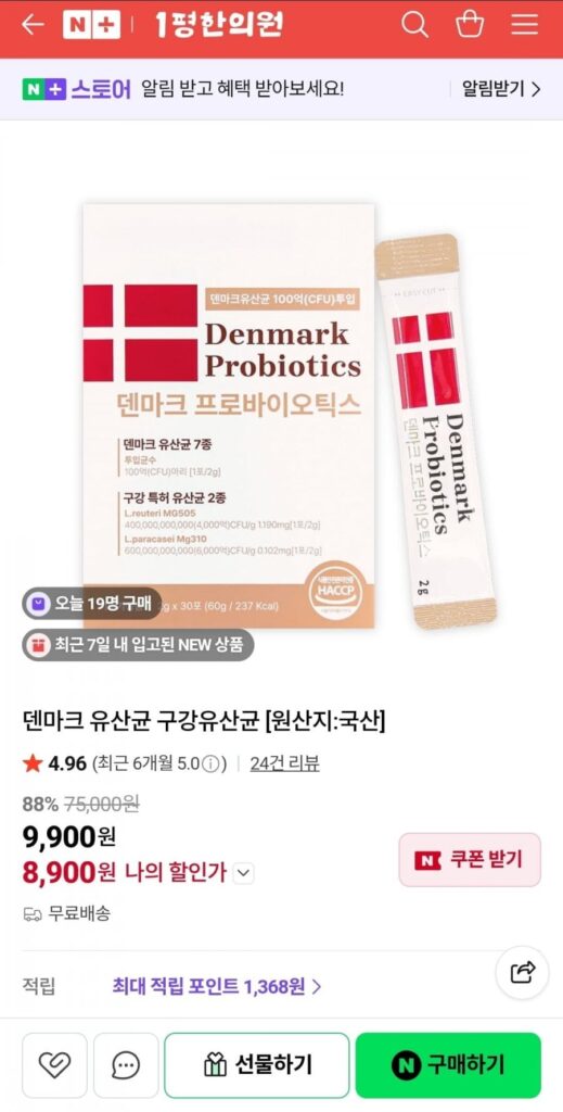 Kẹo cao su Lactobacillus đường uống Đan Mạch, 30 gói