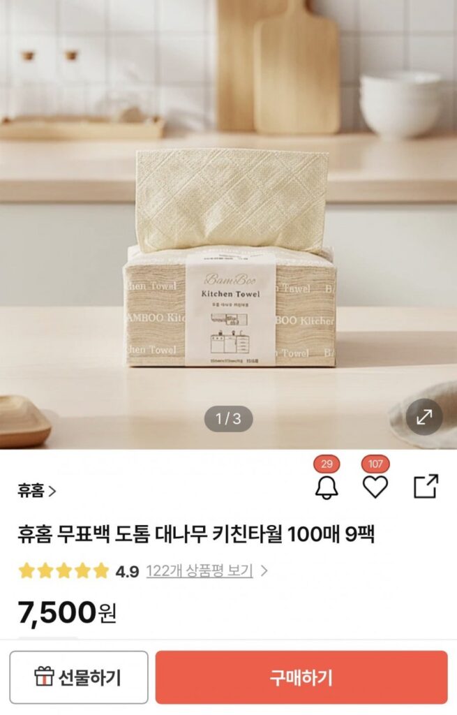 Khăn tre dày không tẩy trắng, 100 tờ, 9 gói