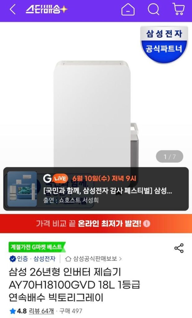 Máy Hút Ẩm Samsung Biến Tần 26 Năm 18L Cấp 1 Kinh Nghiệm Hoàn Tiền 30.8