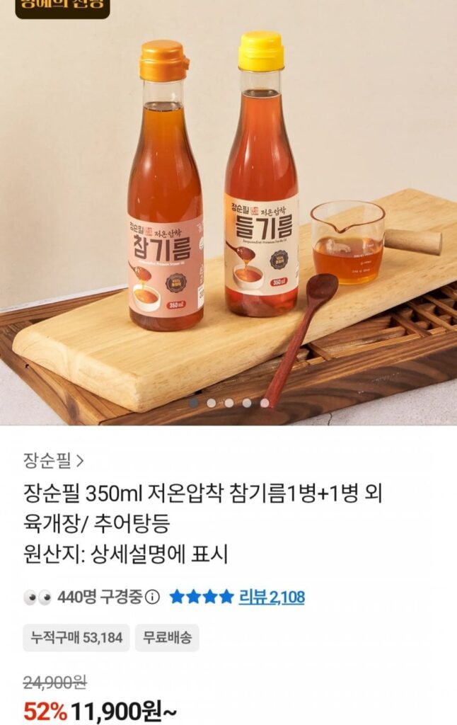 1 chai + 1 chai dầu mè ép lạnh
