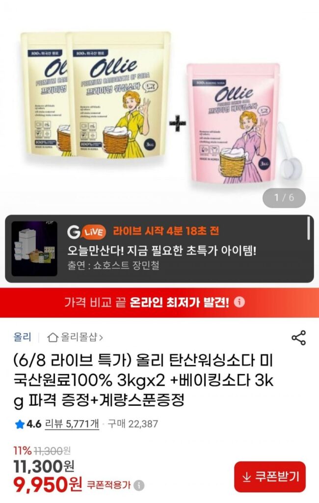 Nước giặt có ga Olly 100% nguyên liệu Mỹ 3kgx2 + 3kg baking soda + tặng kèm thìa đong