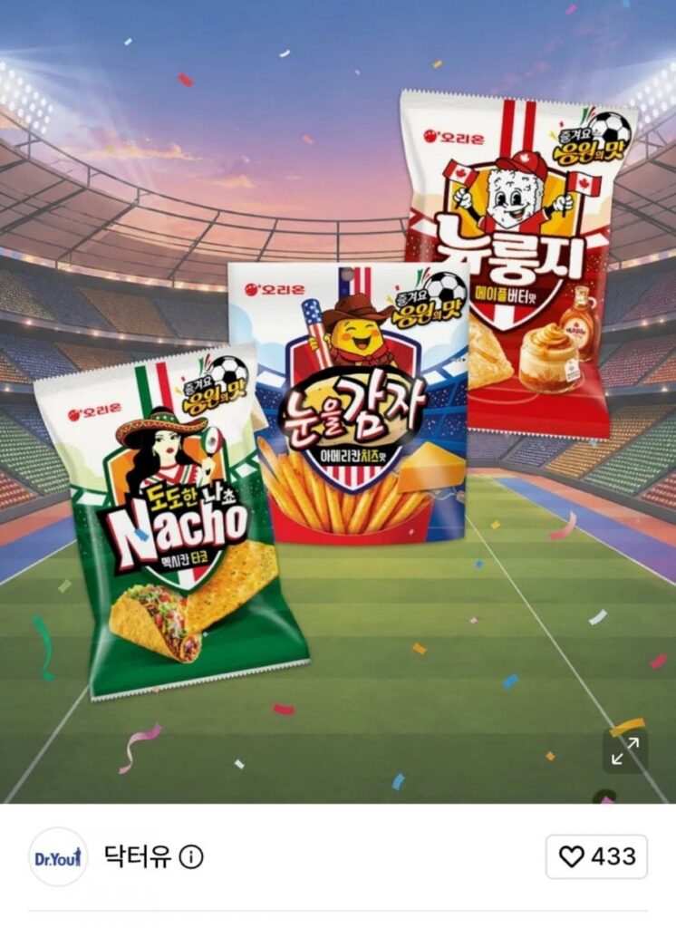 6 Orion World Cup 3 loại