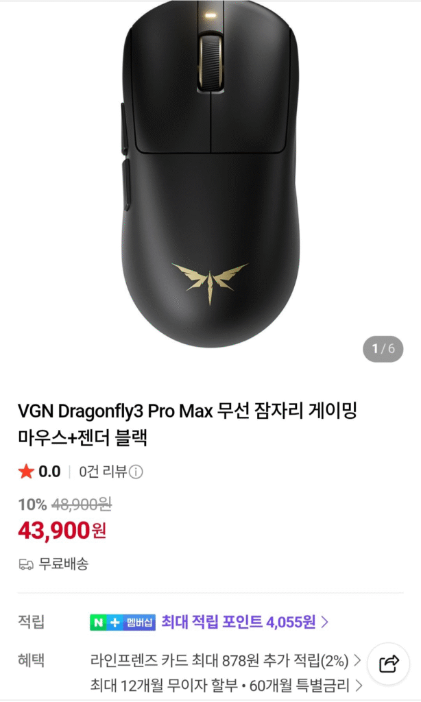 [Naver] Chuột chơi game Dragonfly VGN Dragonfly 3 Pro Max (43.900 KRW/Miễn phí)