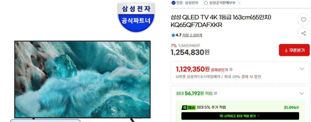 Tivi Samsung QLED 4K 65 inch KQ65QF7DAFXKR 